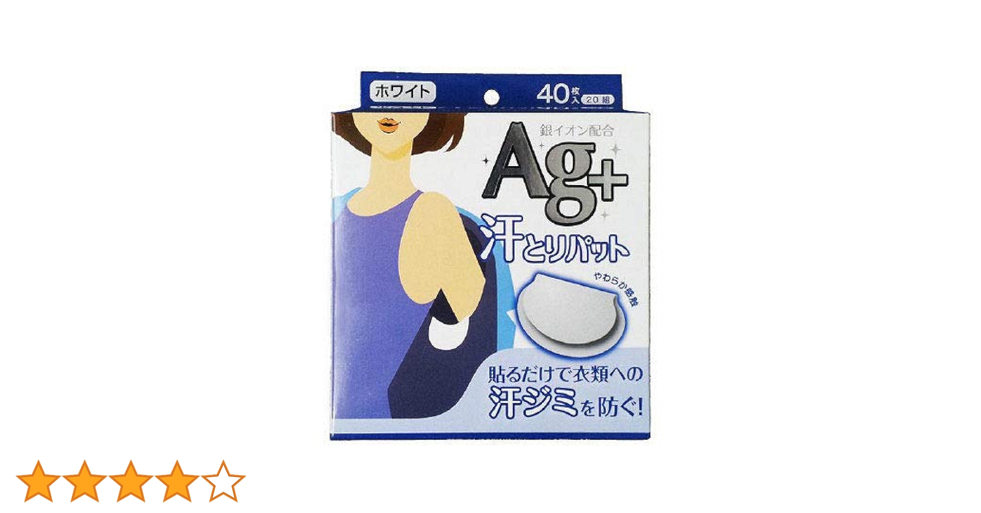 Amazon | コットンラボ 汗取りパット 銀イオンホワイト 40枚入